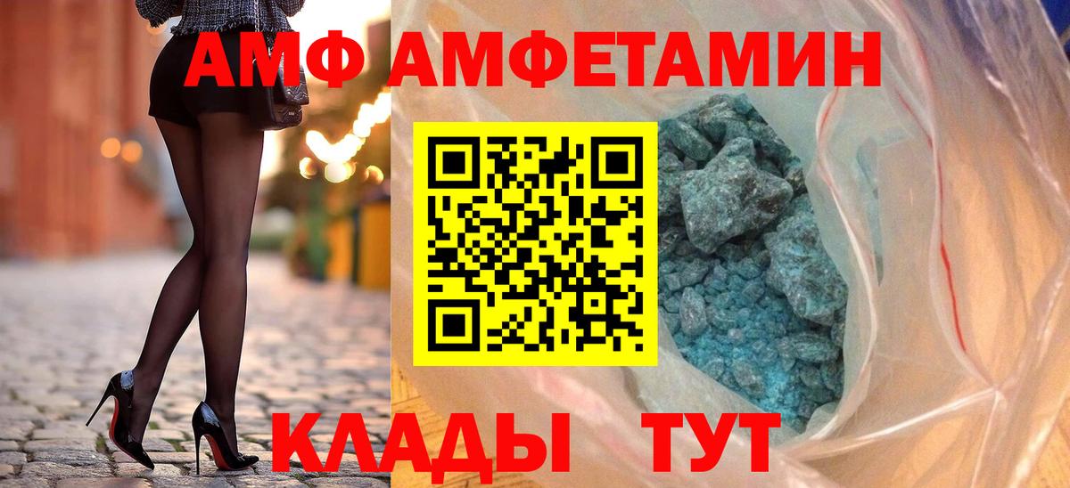 Амфетамин VHQ Ирбит