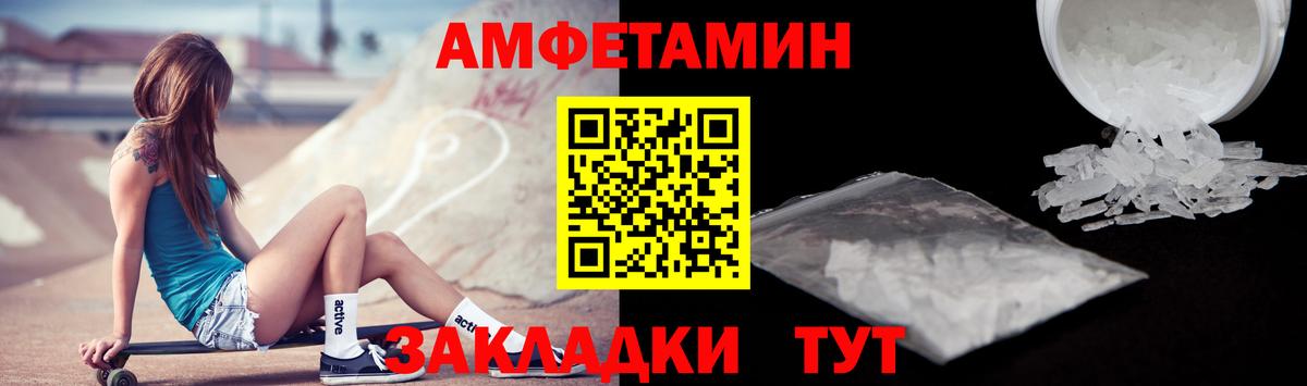 АМФ Розовый  Амфетамин  АМФ  Ирбит  Вход с VPN 