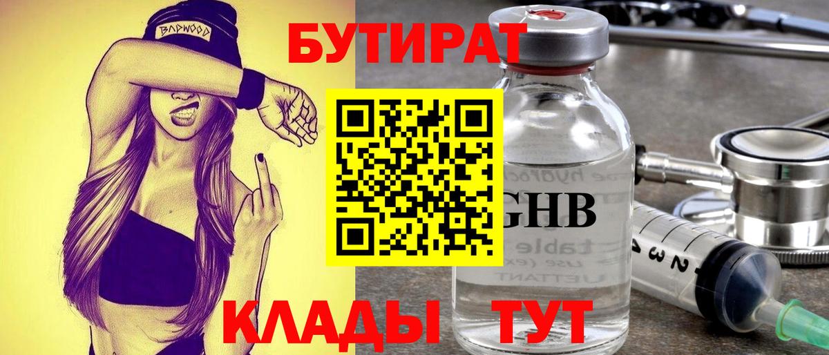 Ирбит  БУТИРАТ буратино  БУТИРАТ  Вход с VPN 