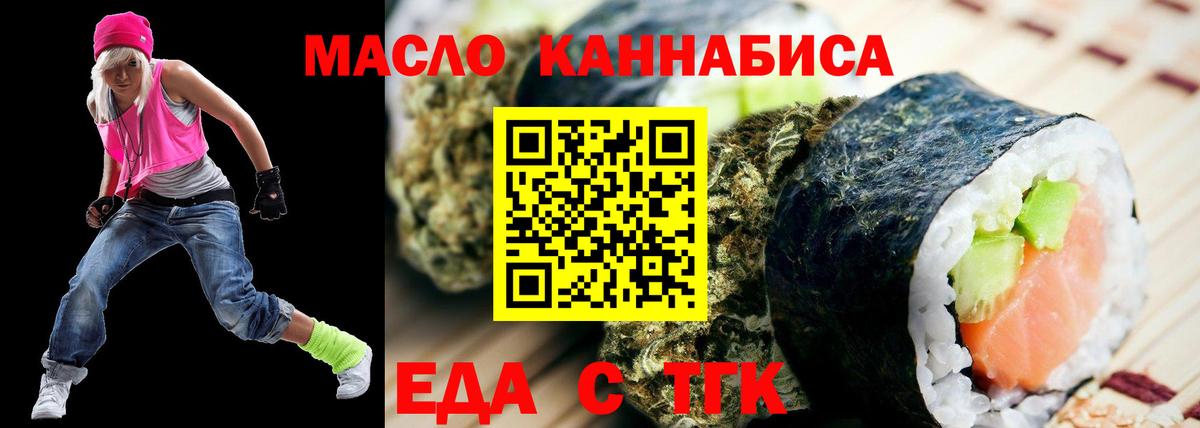 Печенье с ТГК марихуана Ирбит