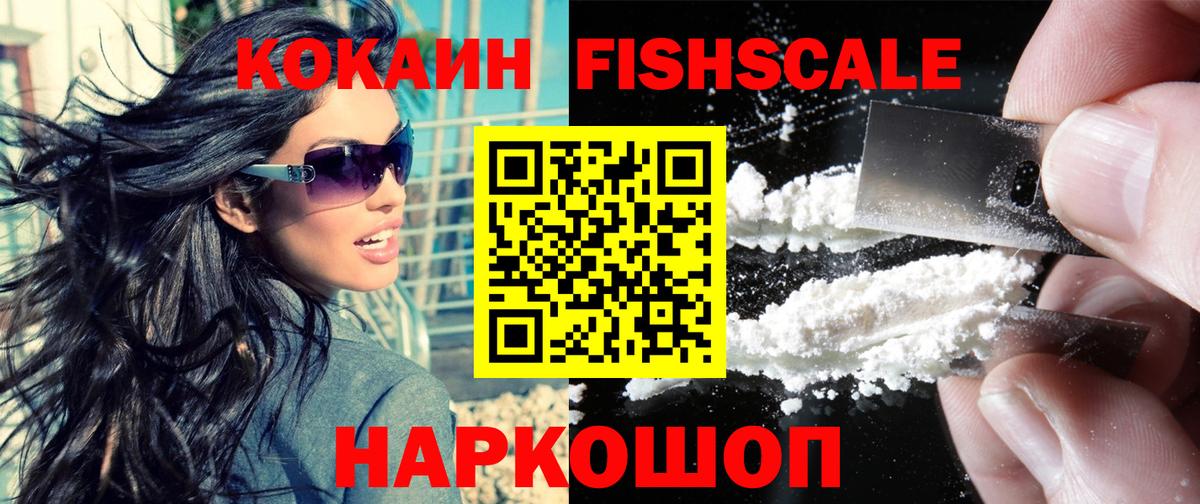 КОКАИН Колумбийский  Вход с VPN  Ирбит  Cocaine Перу 