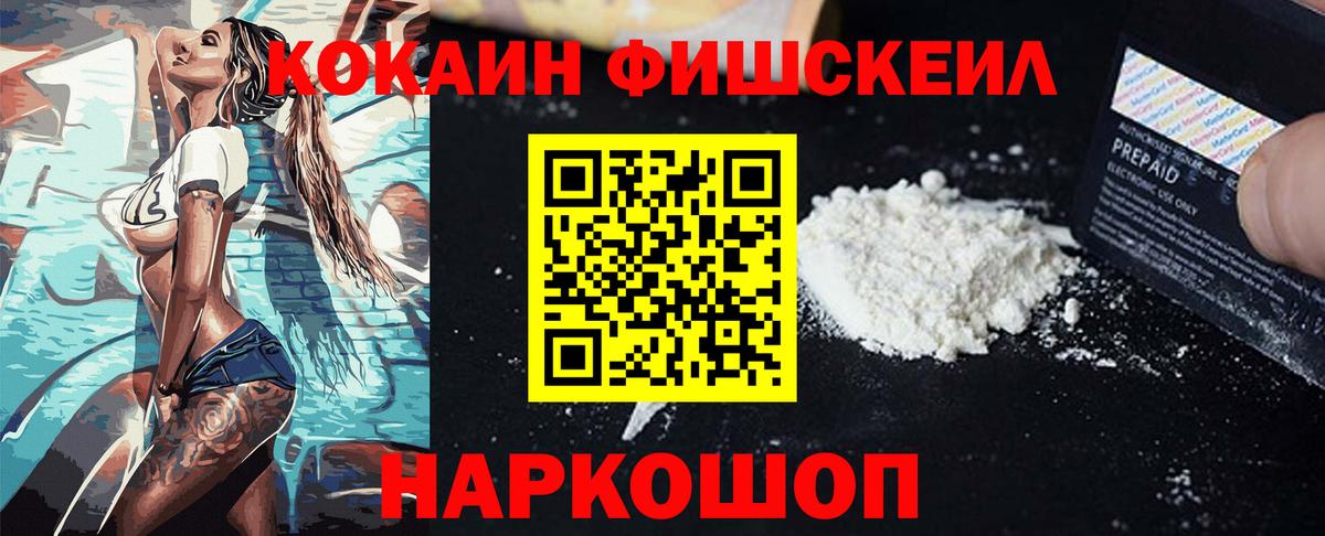 Кокаин 98% Ирбит