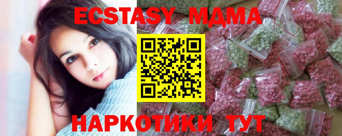 kraken ONION  Ecstasy Дубай  Экстази 280мг  Вход с VPN  Ирбит  Экстази 