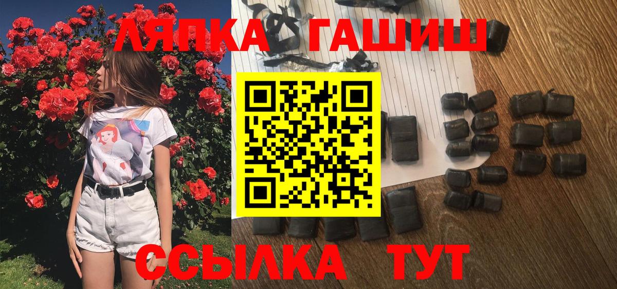 Гашиш  ГАШ гашик  Гашиш гарик  Вход с VPN  Ирбит 
