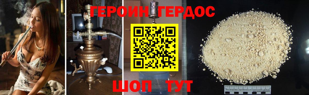Героин афганец Ирбит