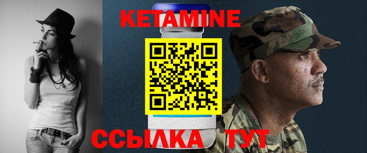 Кетамин ketamine  Вход с VPN  Ирбит  КЕТАМИН ketamine 