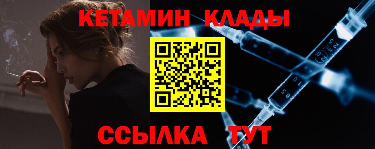 КЕТАМИН ketamine Ирбит