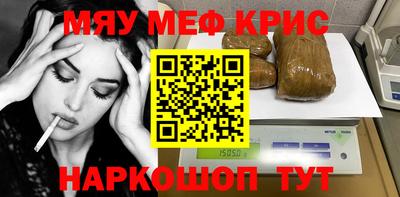 мефедрон Кумертау