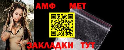 амф Кунгур