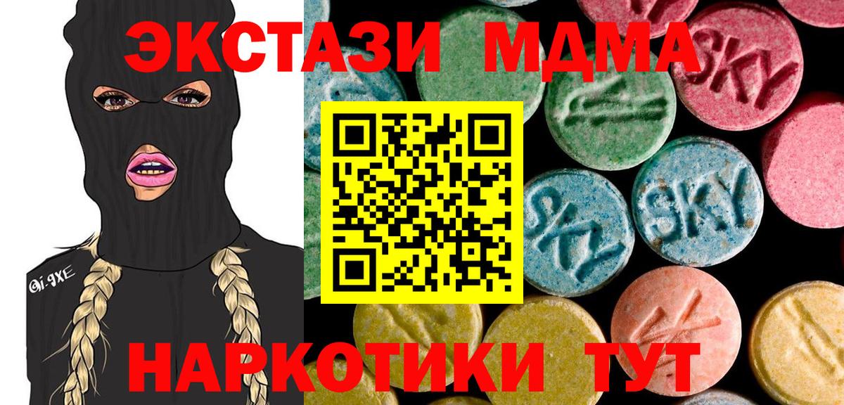 Ирбит  MDMA молли  Вход с VPN 