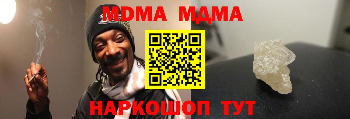 МДМА молли Ирбит