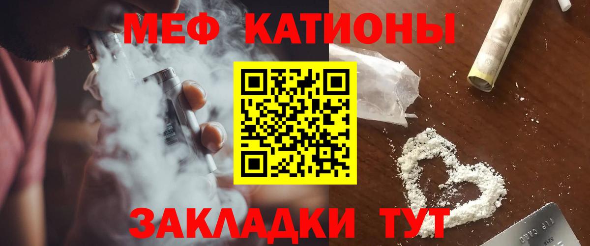 Ирбит  МЯУ-МЯУ  что такое   Вход с VPN  Меф мука  Мефедрон мука 
