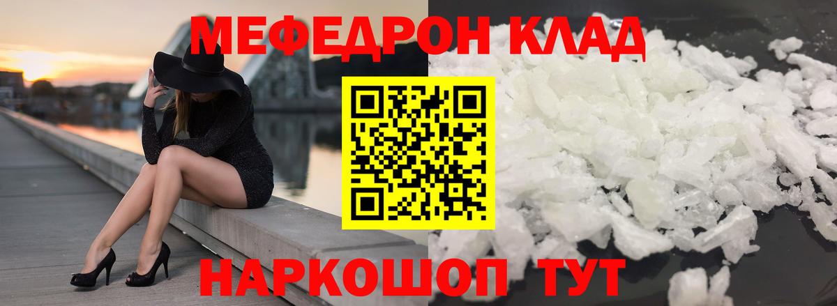 МЕФ мука Ирбит