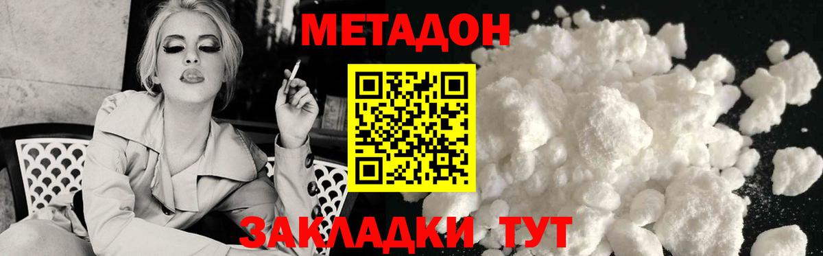 Ирбит  Метадон methadone  МЕТАДОН кристалл  Вход с VPN 