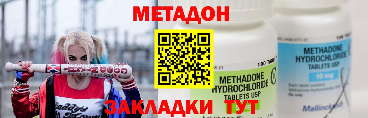 МЕТАДОН кристалл Ирбит