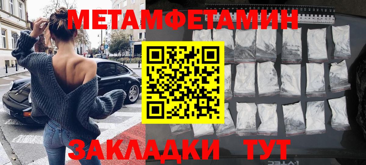 МЕТАМФЕТАМИН  Вход с VPN  Ирбит  Метамфетамин винт 
