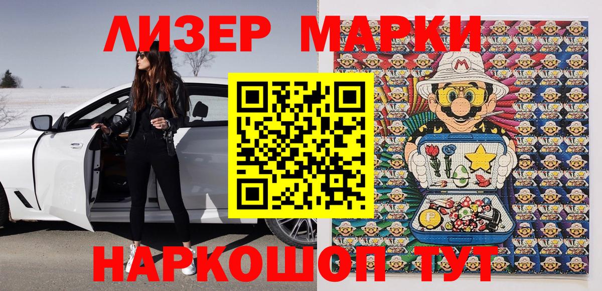 Наркотические марки 1,8мг Ирбит