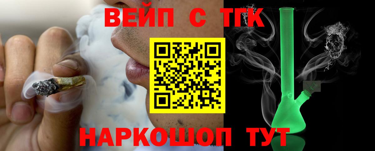 Дистиллят ТГК Wax  Вход с VPN  Ирбит 